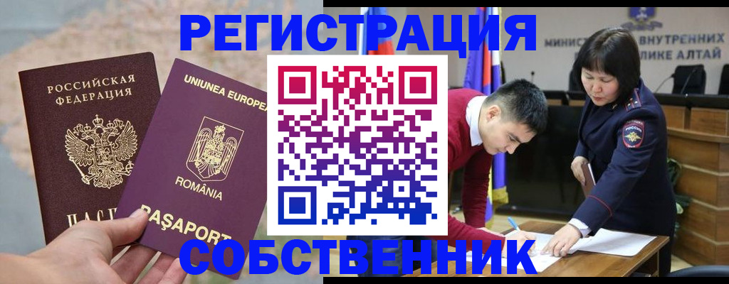 прописка для военкомата в Высоковске