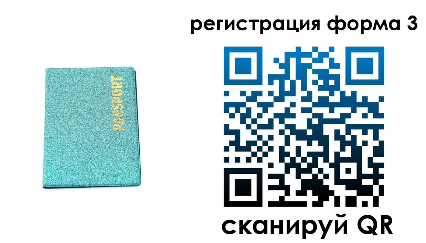 где прописаться в Высоковске