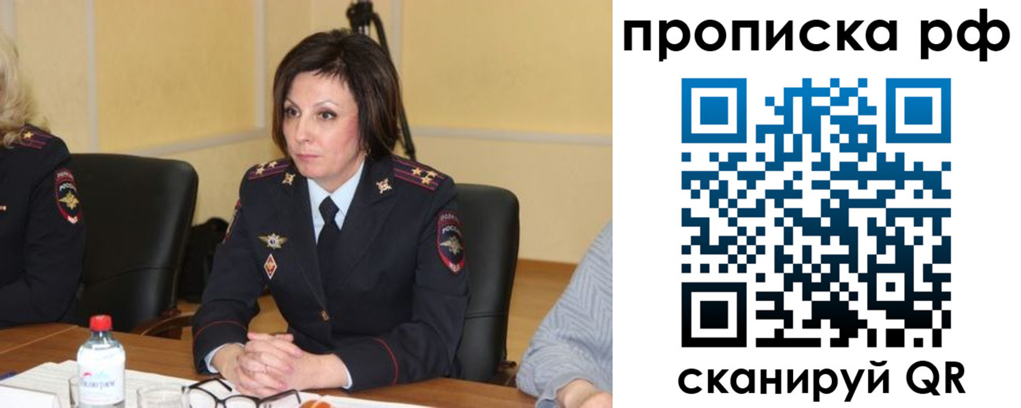 прописка от собственника в Высоковске