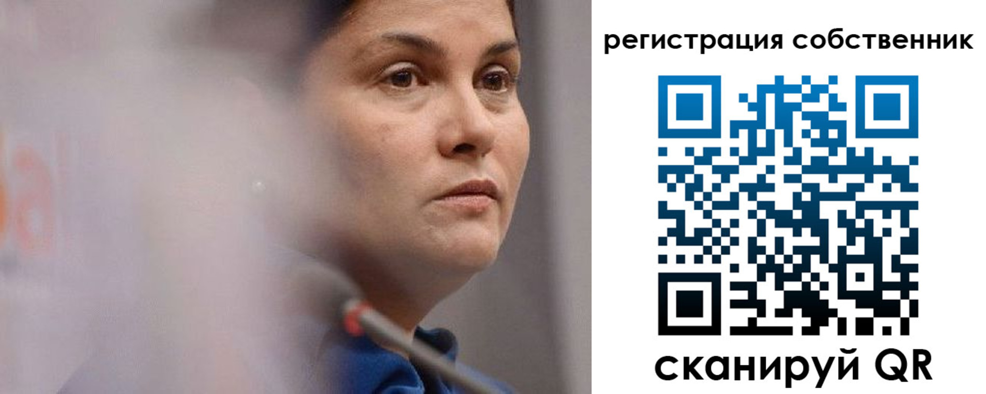 временная регистрация собственник в Высоковске