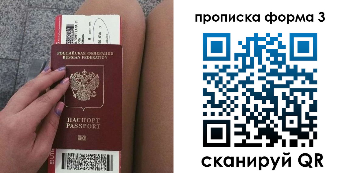 временная регистрация 2025 в Высоковске