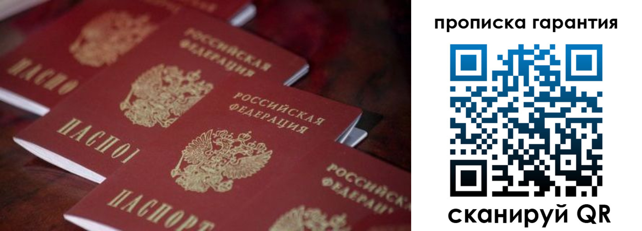 временная регистрация в квартире в Высоковске