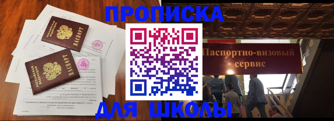 временная регистрация недорого в Высоковске