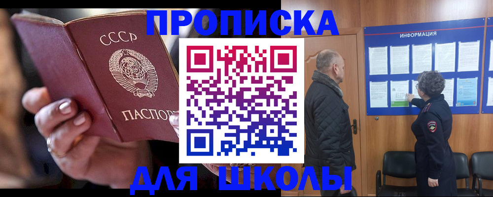 регистрация в Высоковске