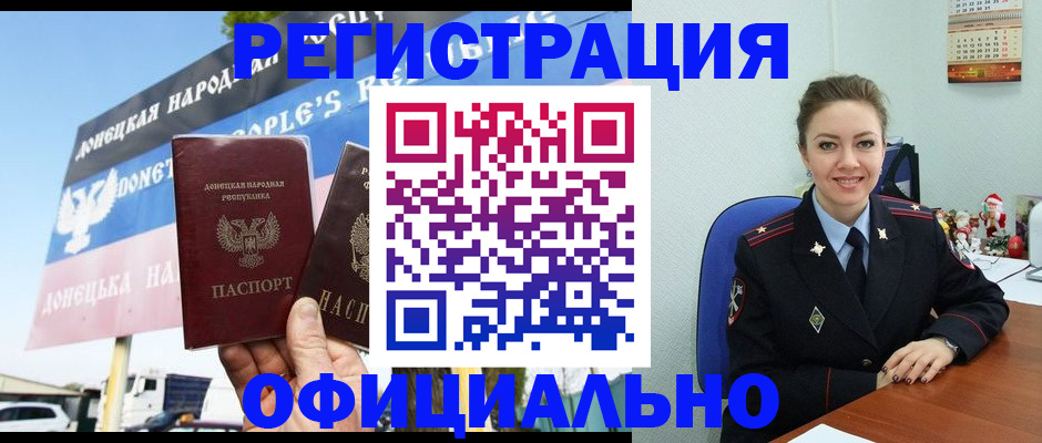 временная регистрация купить в Высоковске