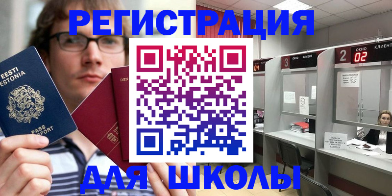 прописка поиск в Высоковске