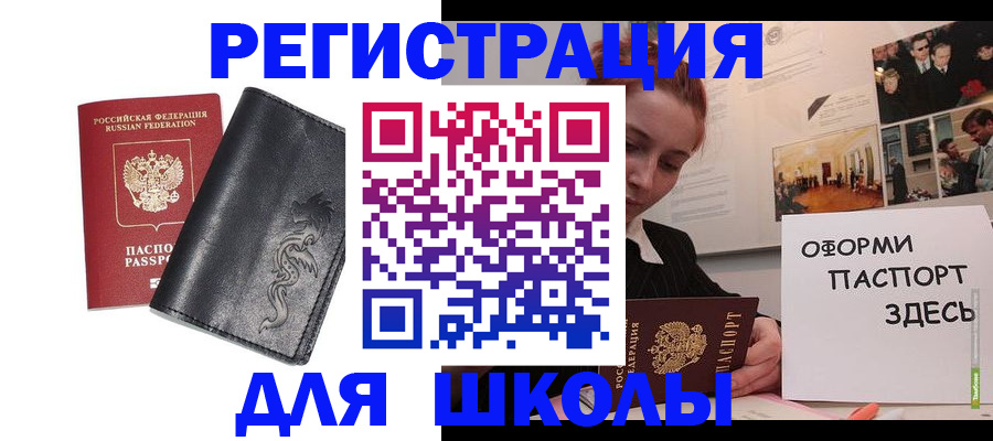 временная регистрация поиск в Высоковске