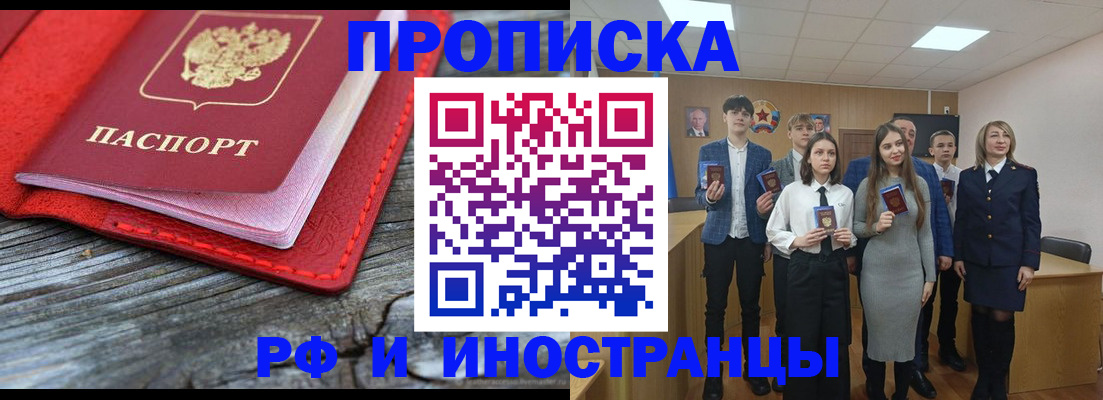 временная регистрация адрес в Высоковске